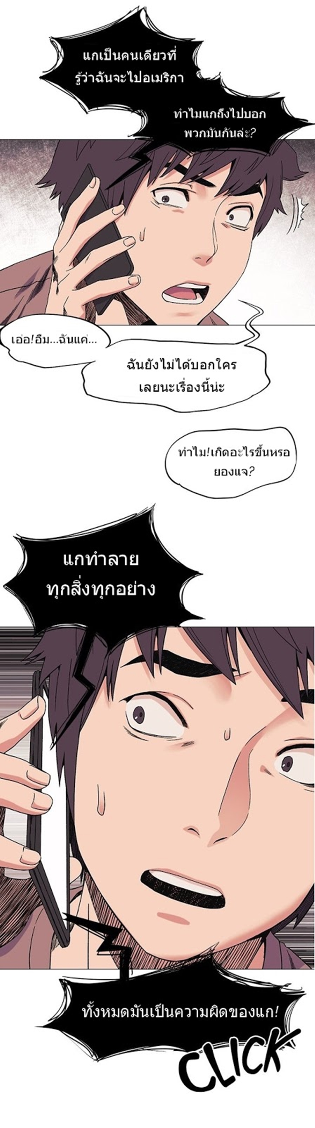 à¸­à¹ˆà¸²à¸™à¸¡à¸±à¸‡à¸‡à¸°